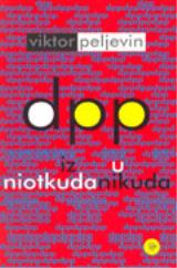 DPP iz niotkuda u nikuda